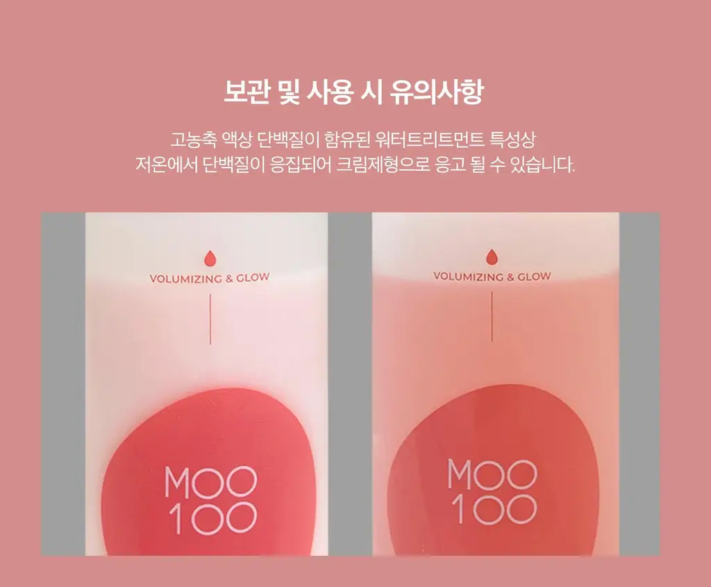 [뿌리볼륨] 무백 자몽워터 트리트먼트 300ml (단품/기획) 상세페이지 19